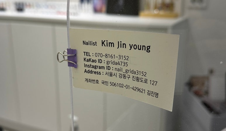 네일그리다(nail grida) 이미지