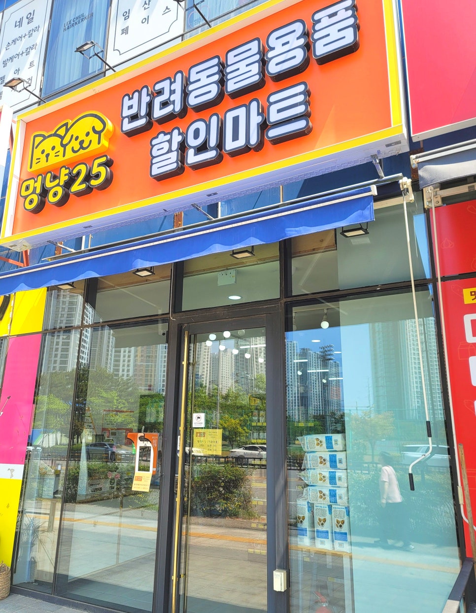 하늘할인마트 이미지