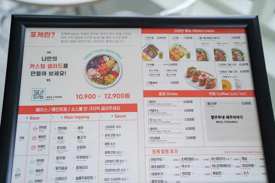 포케올데이제주삼화점 이미지