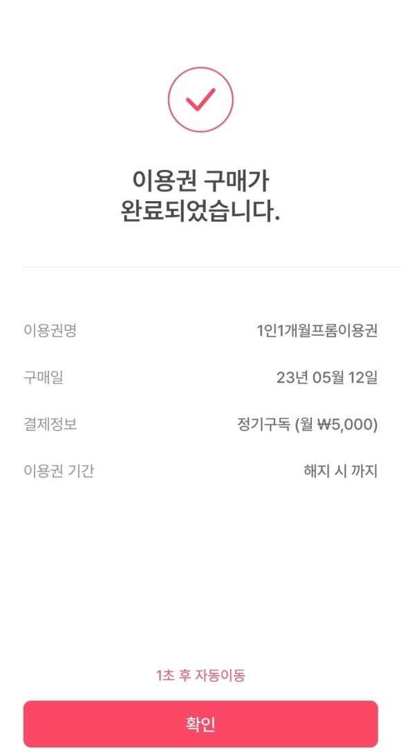 프롬시아 이미지