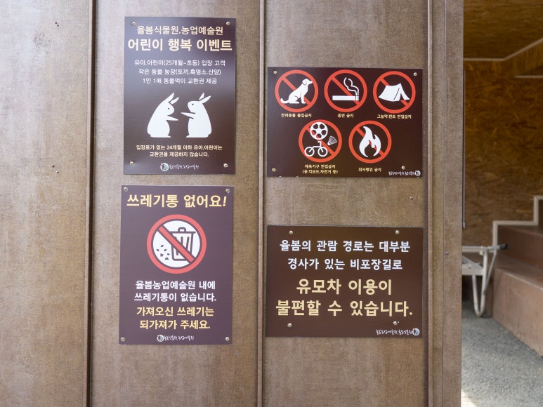 가야식물원 이미지