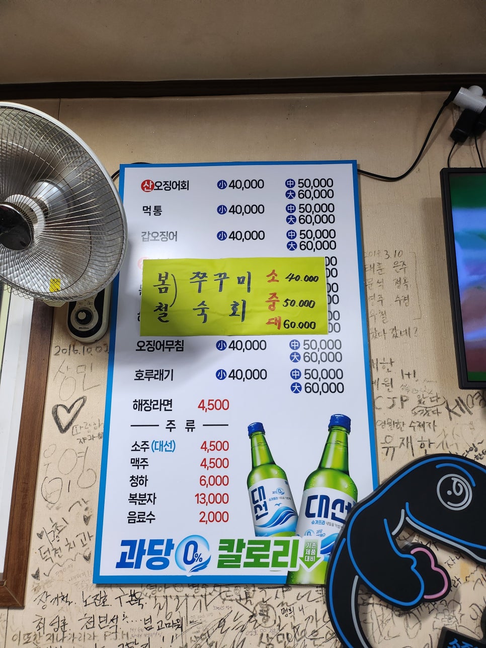 산오징어바다 이미지