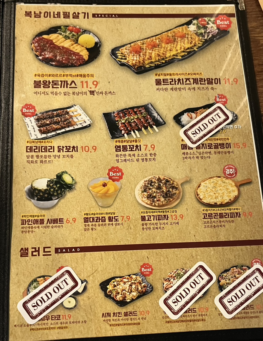 김복남맥주포항효자점 이미지