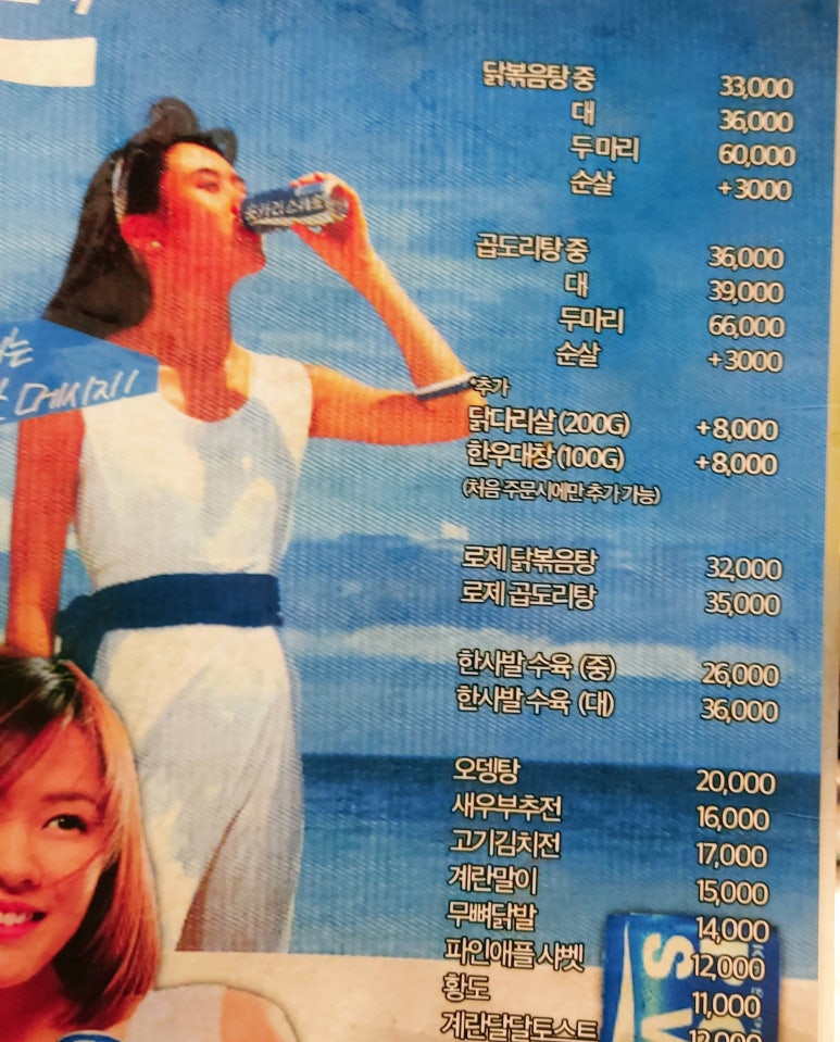 신도림 부부포차 이미지