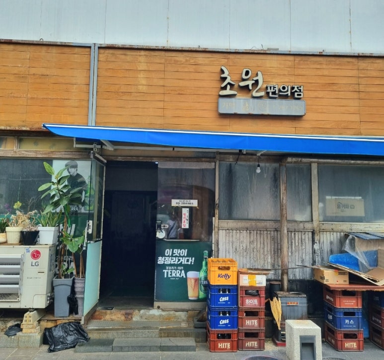 초원슈퍼 이미지