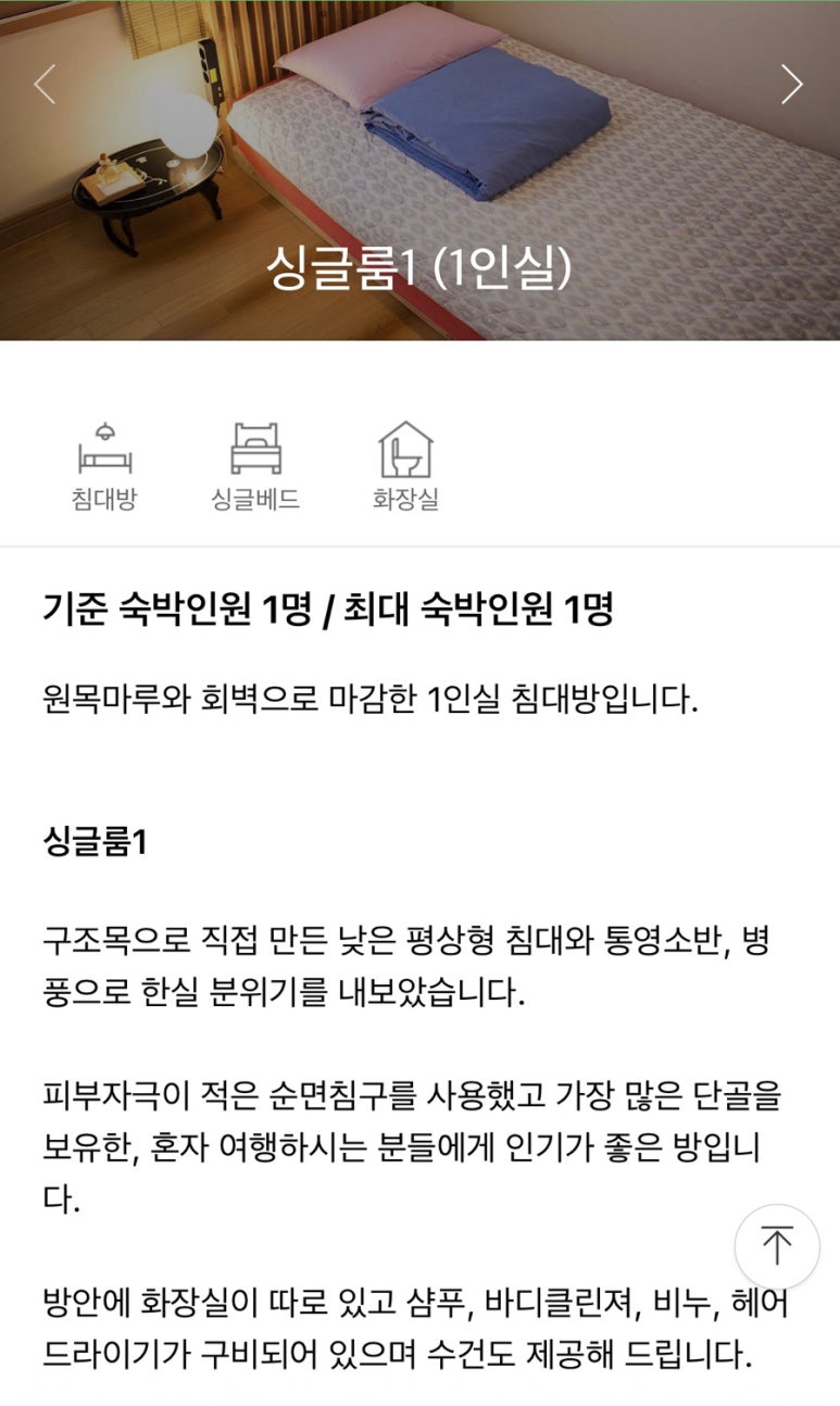 통_머물다게스트하우스 이미지