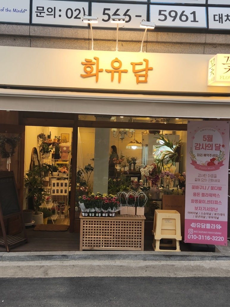 화유담 이미지
