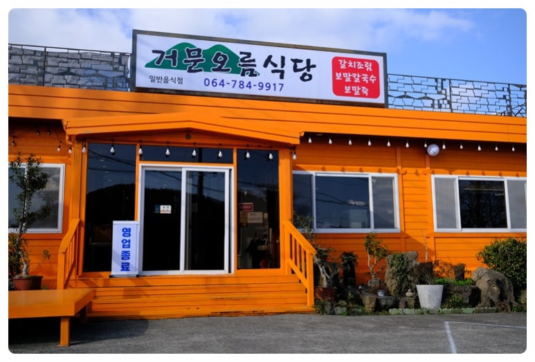 싱싱오름 이미지