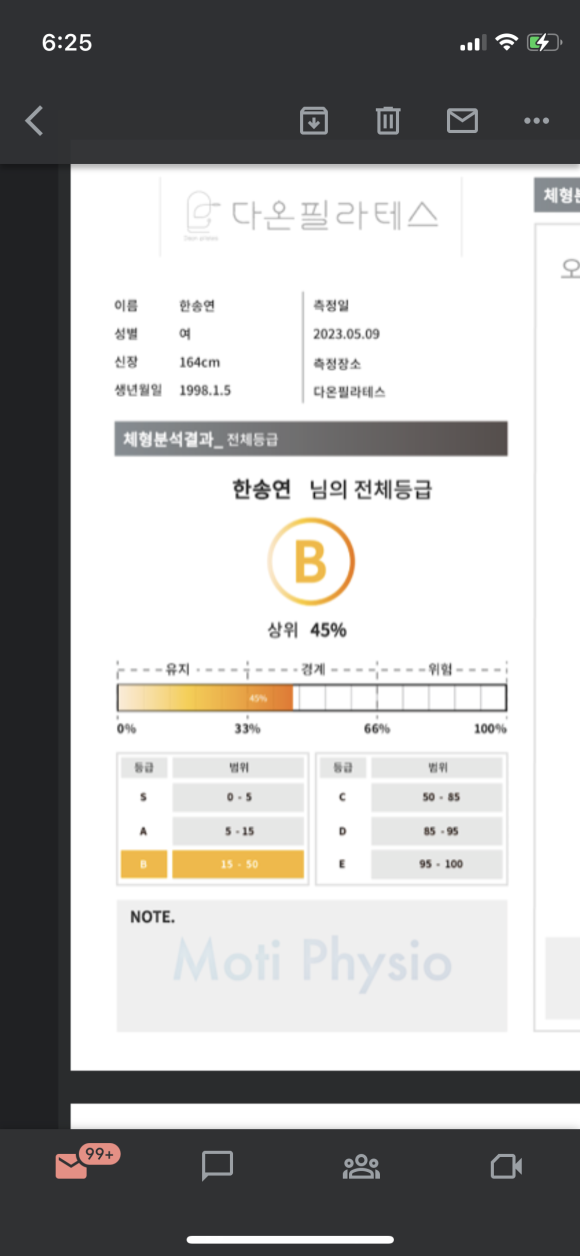 웅이네오돌뼈 이미지