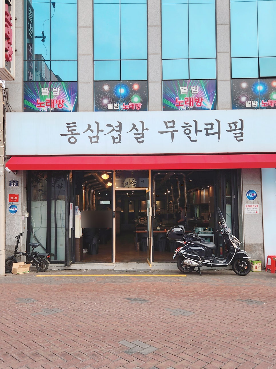 통큰통삼 이미지