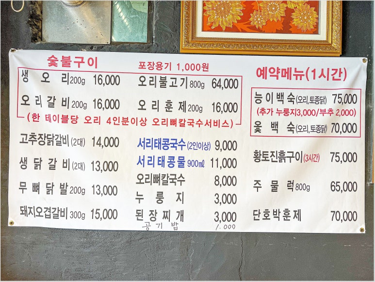 송가네 오리 이미지