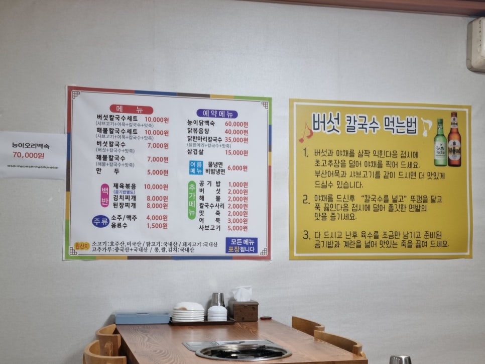 엄가 면옥 이미지