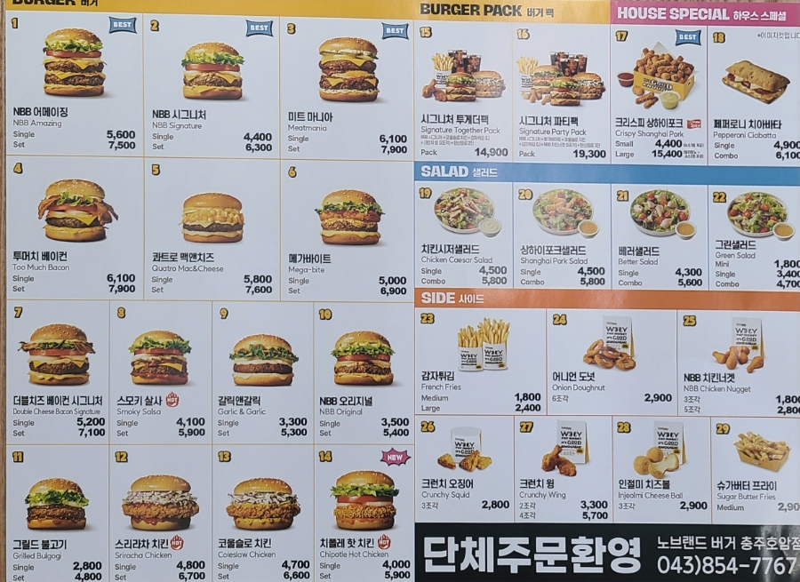 노브랜드충주호암점 이미지