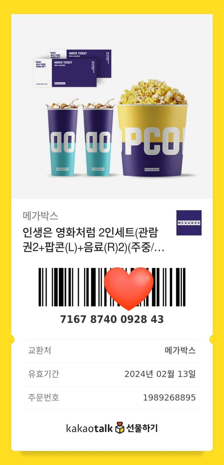 도리연닭도리탕 이미지
