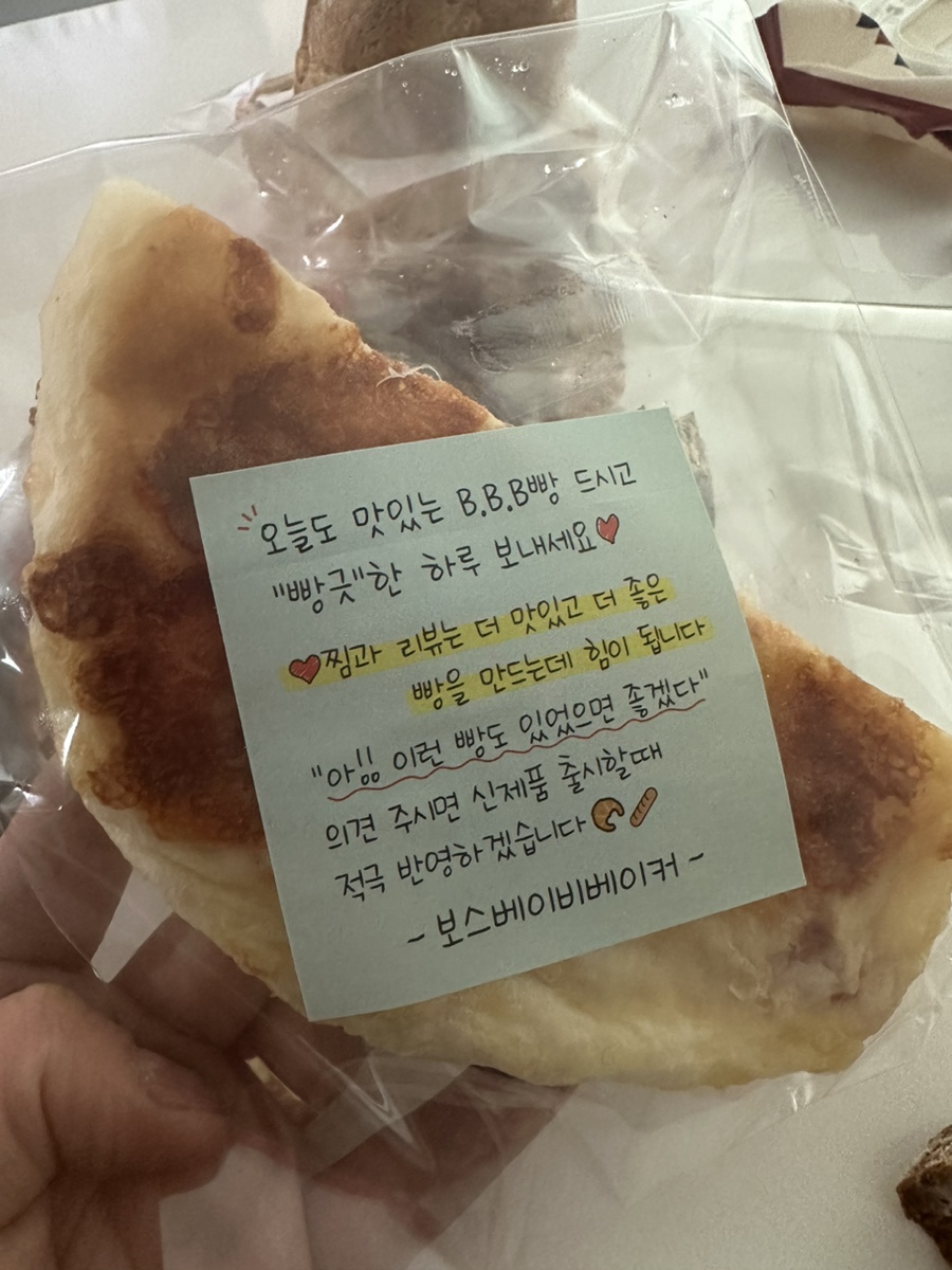 보스베이비베이커 이미지