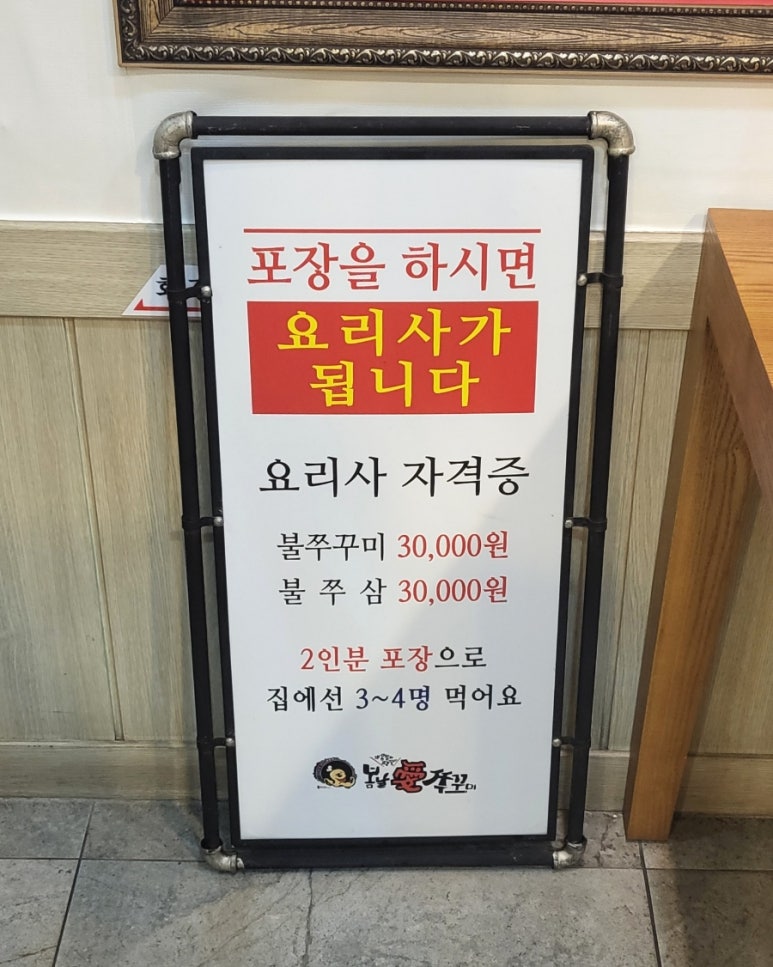 부길추어탕(신창점) 이미지