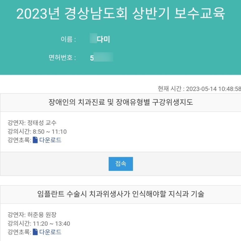 대한치과임상교육협회 이미지