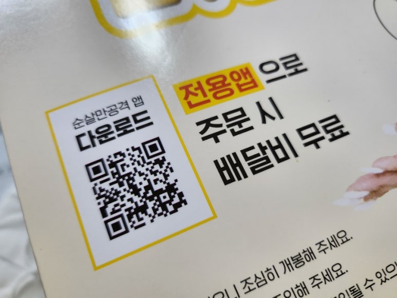 순살만공격검단 이미지