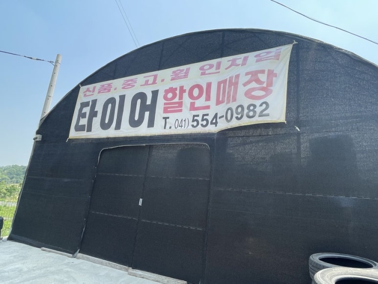 유달중고휠 이미지