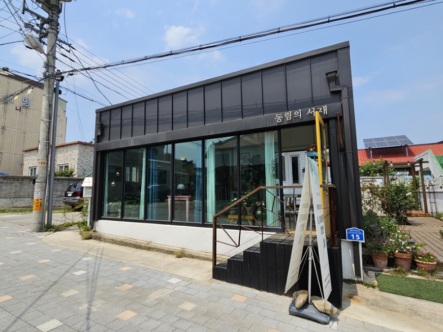 동림의서재 이미지