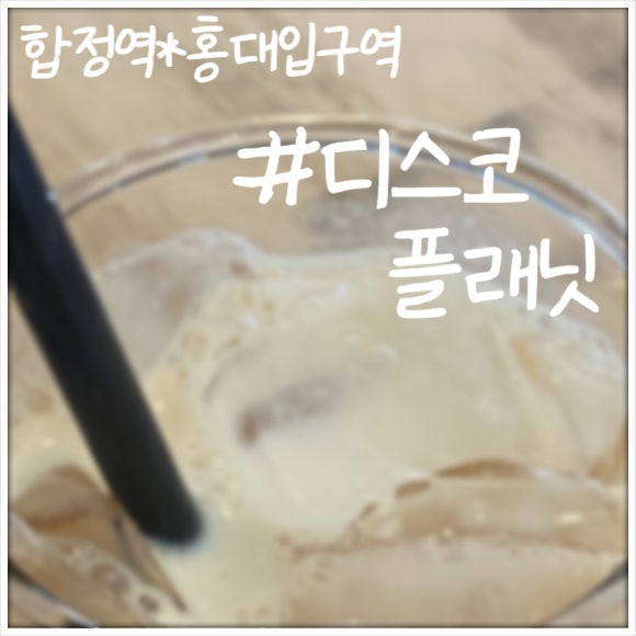 디스코플래닛 이미지