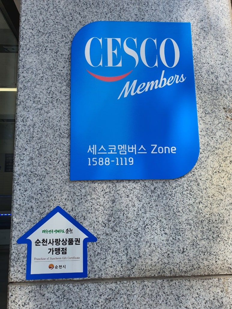 순천활어천국 이미지