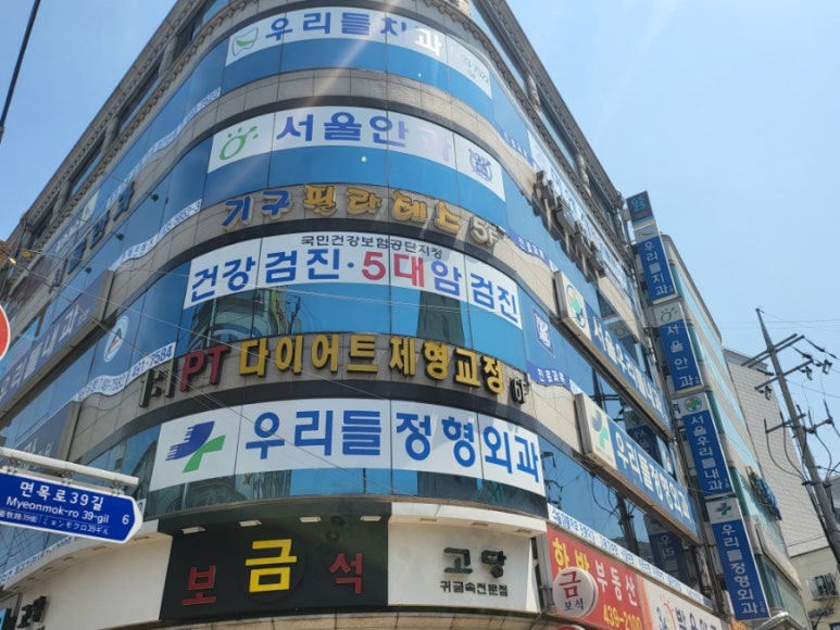 우리들외과의원 이미지