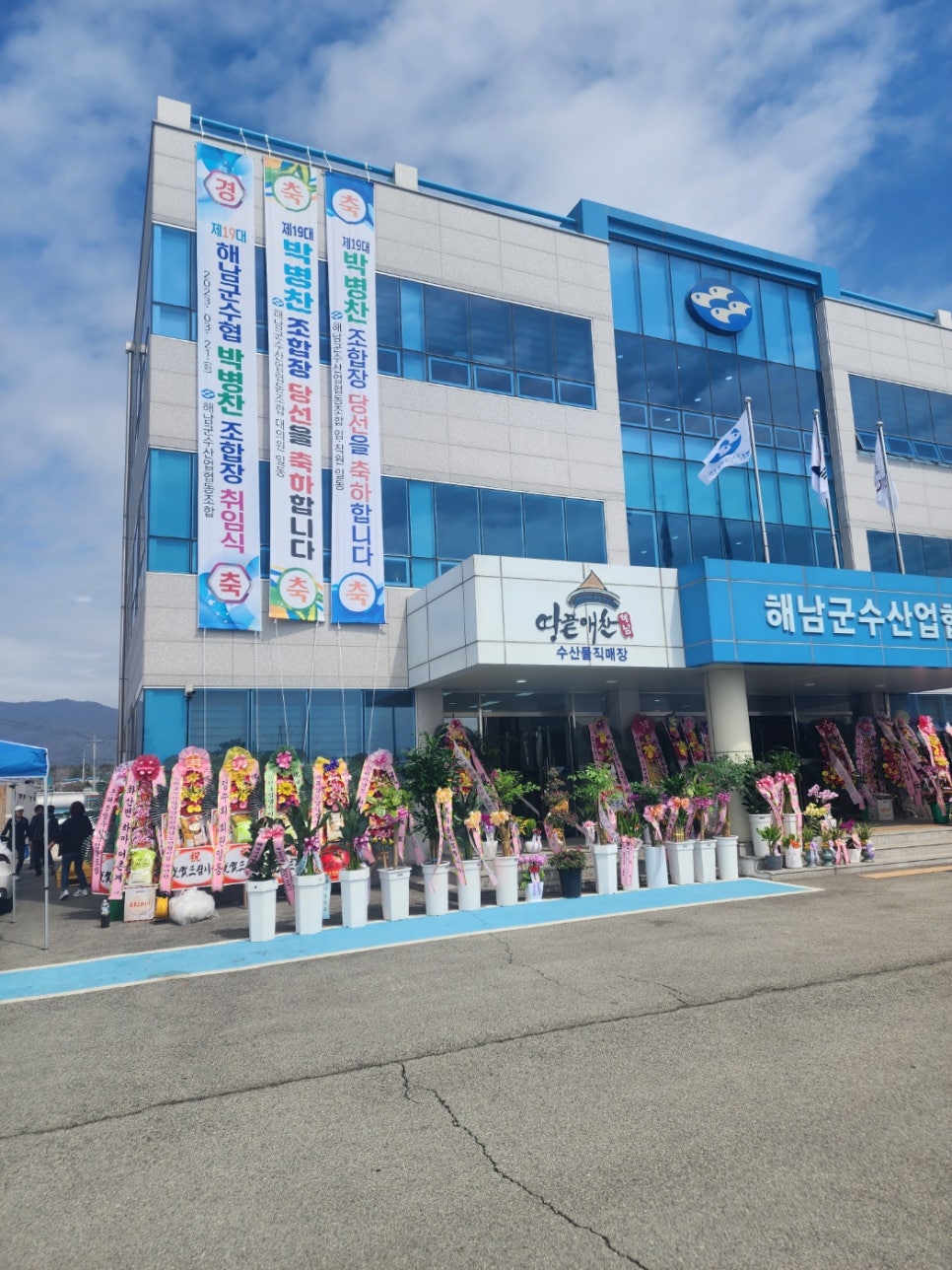 해남군수산업협동조합 이미지