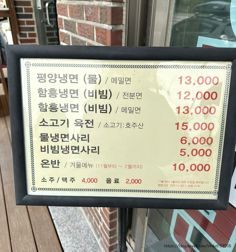 평진냉면 이미지