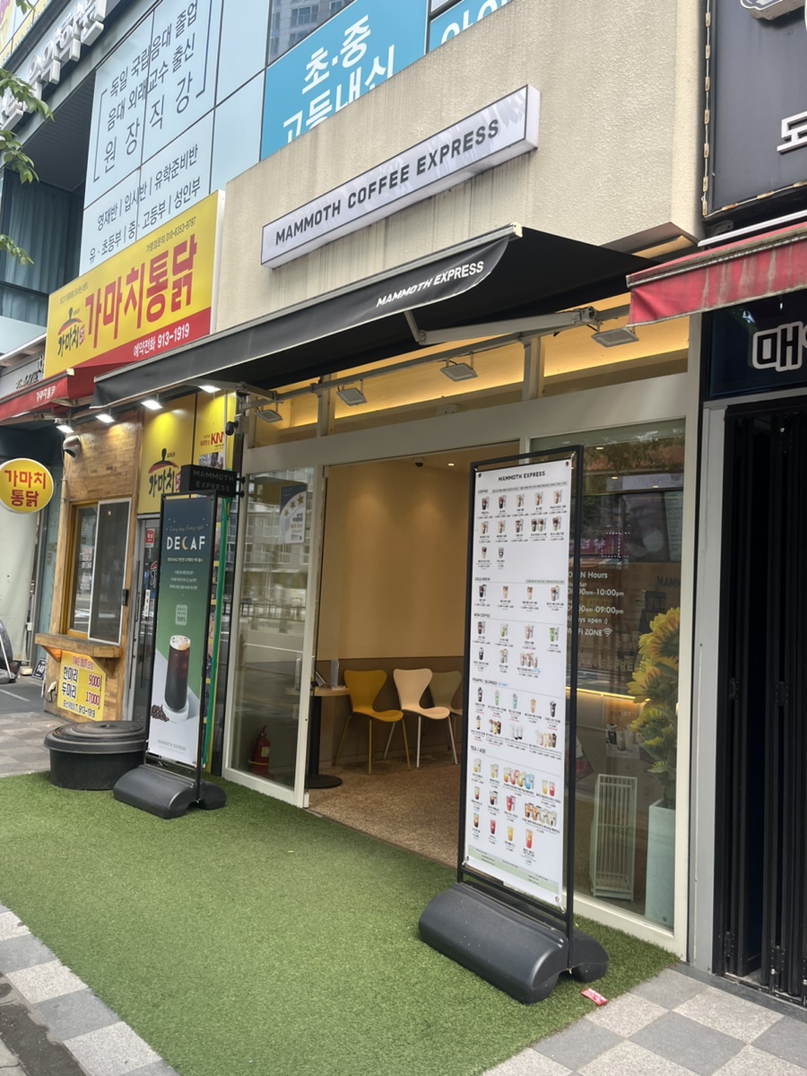 매머드익스프레스양산 이미지
