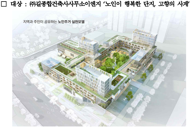 길종합건축사사무소이엔지주 이미지
