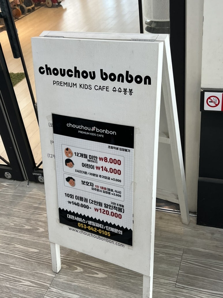 슈슈봉봉 이미지