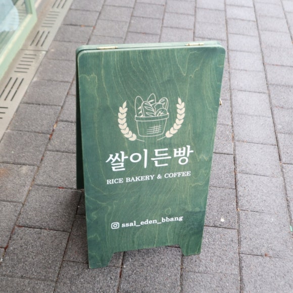 쌀이든빵 이미지