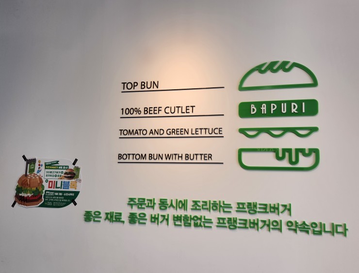 프랭크버거테크노 이미지