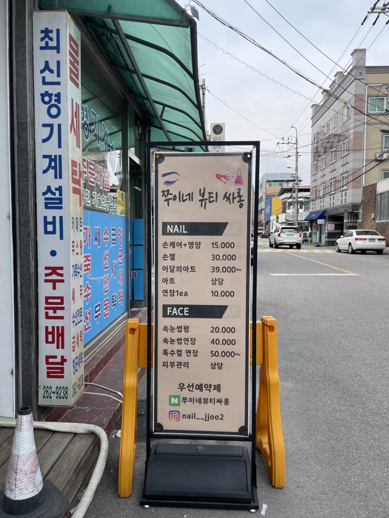 뷰티싸롱 이미지