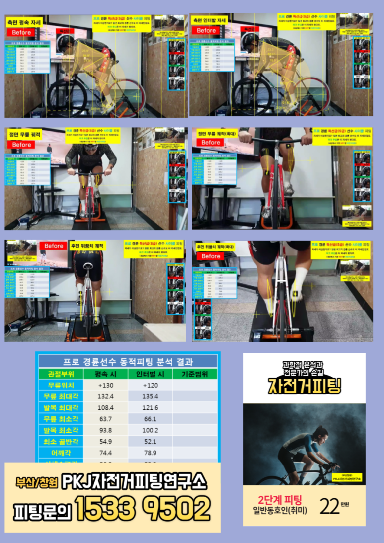 진주프로사이클 이미지