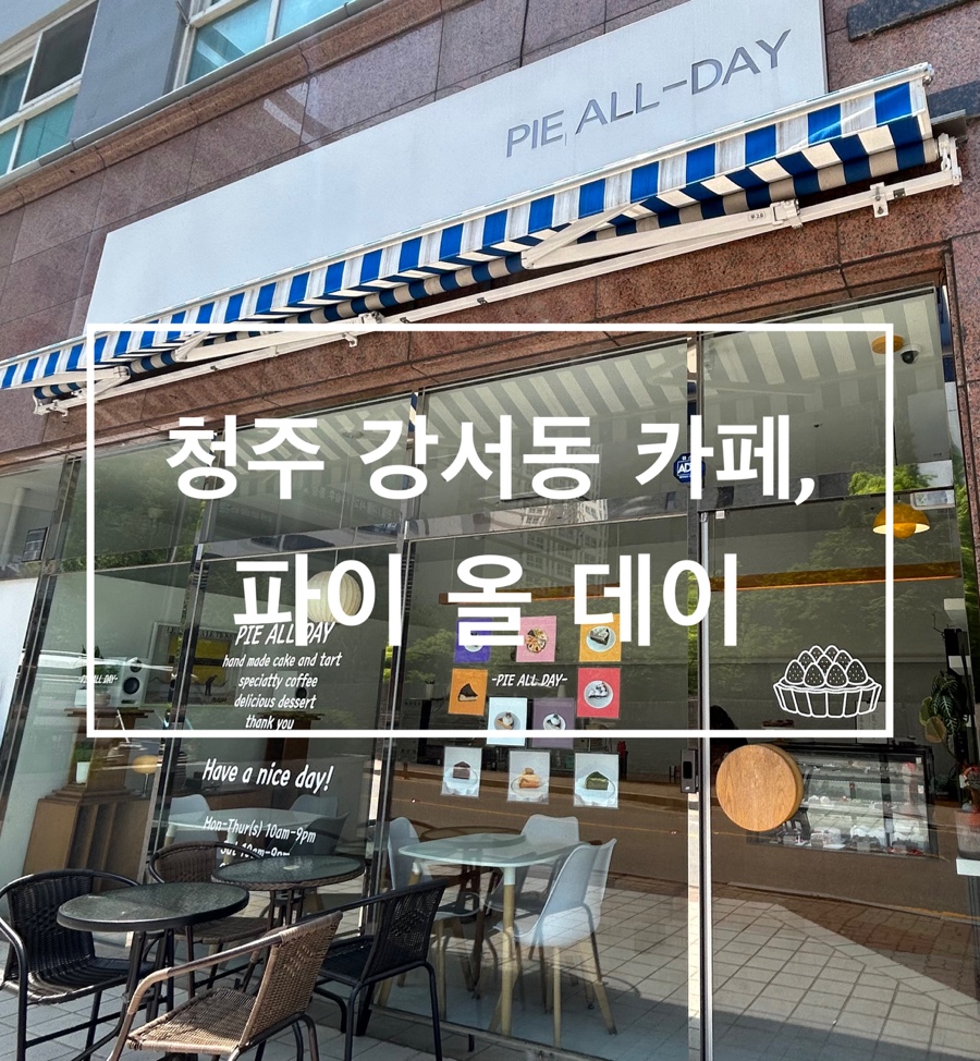 파이올데이 이미지