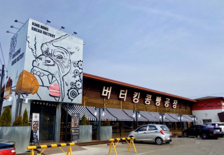 공룡빵공장 이미지