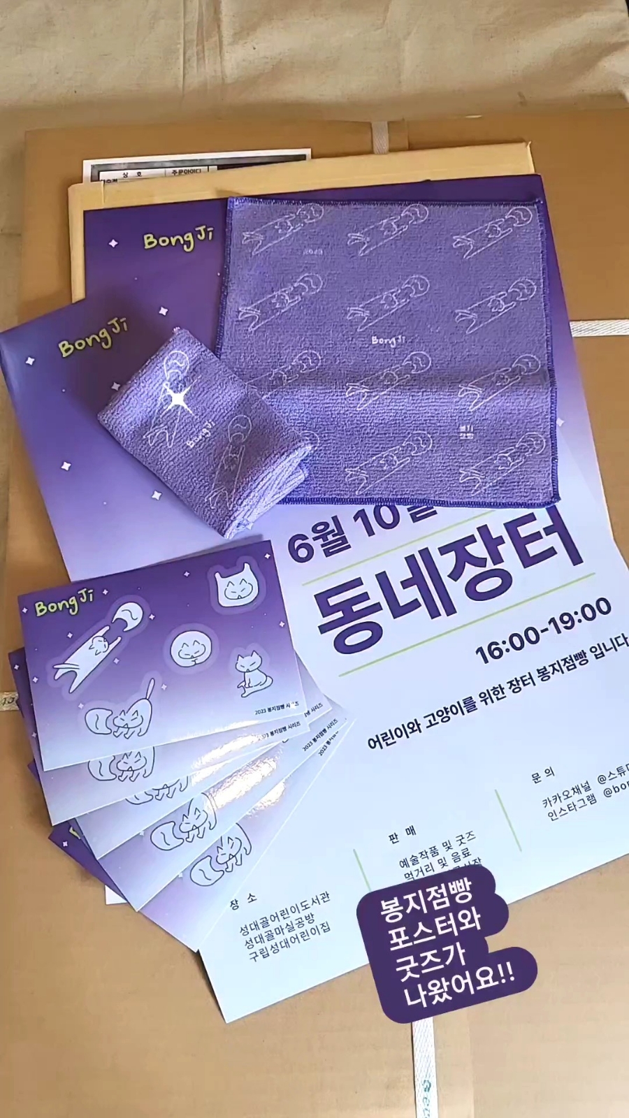 스탬프 매니져 이미지