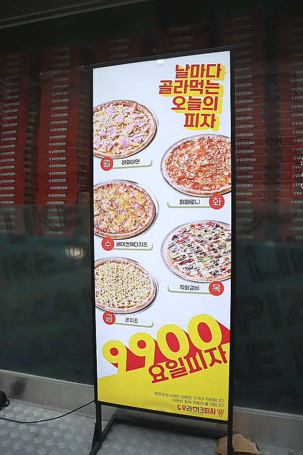 도우라이크피자 이미지