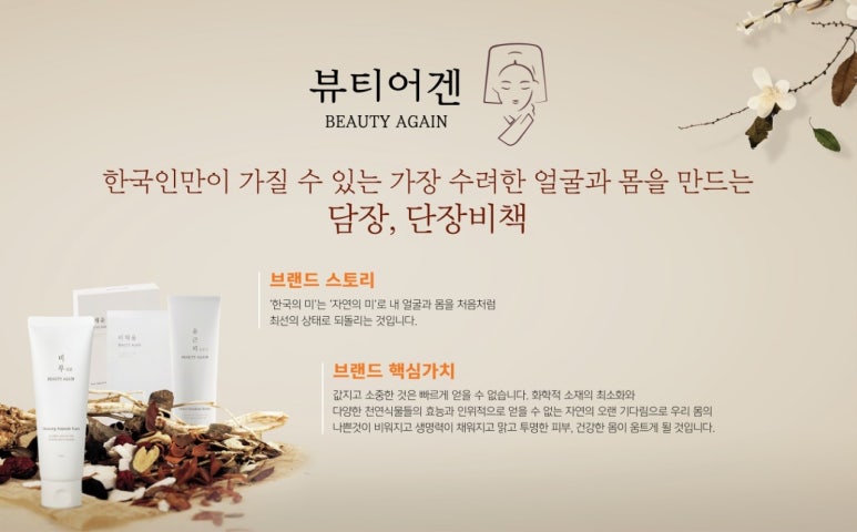 김수정뷰티 이미지