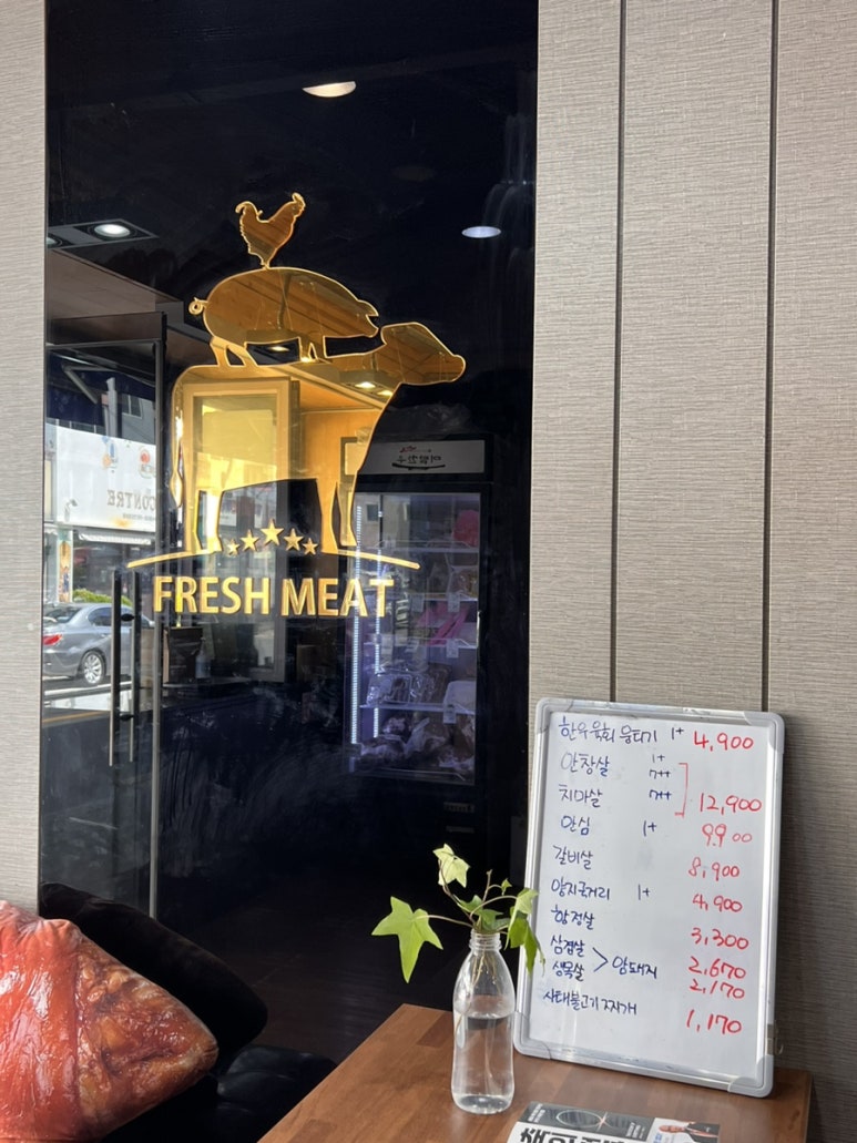 미당정육식당 이미지