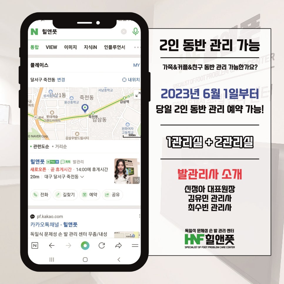 힐앤풋 이미지