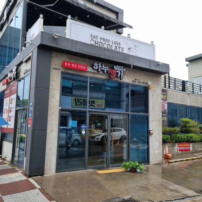 하누생가 이미지