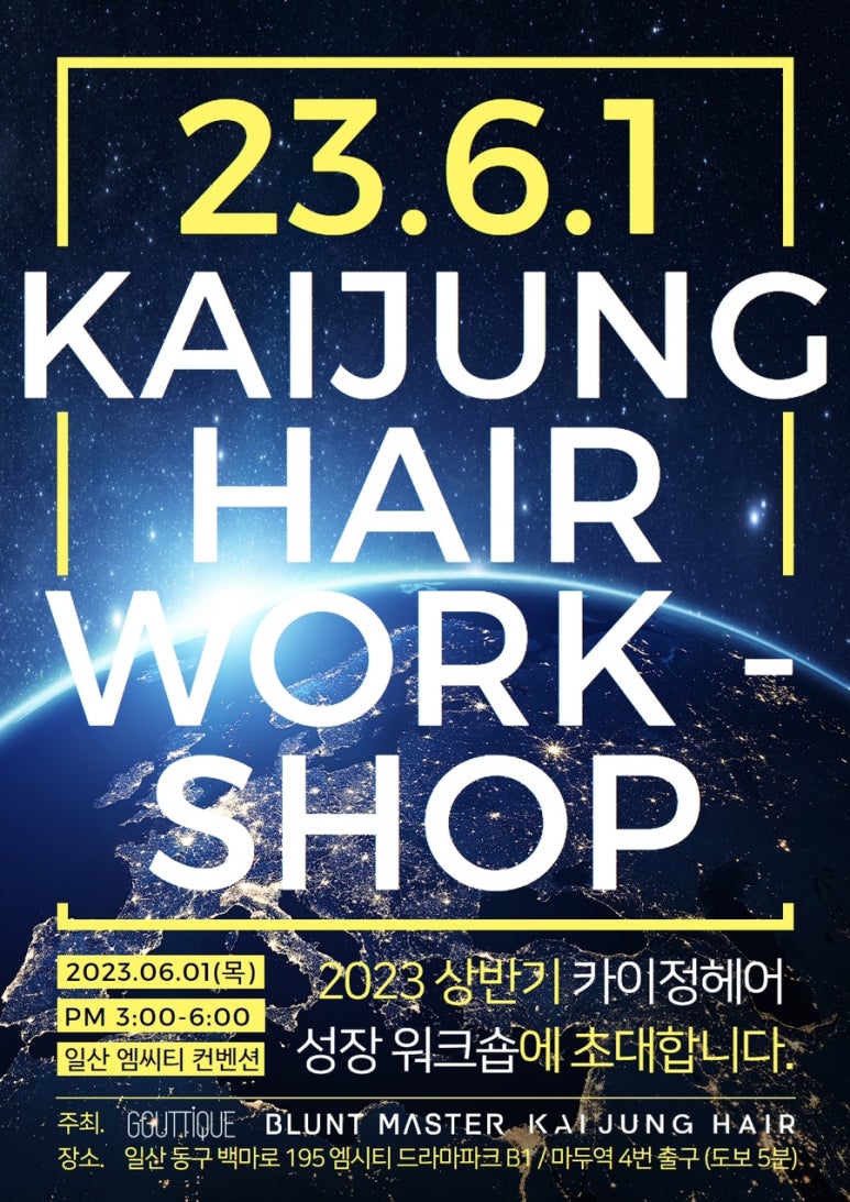 수&정헤어 이미지