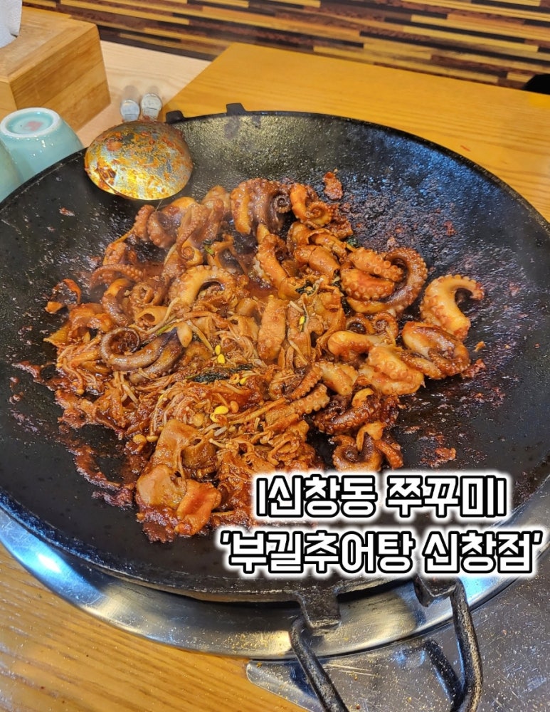 부길추어탕(신창점) 이미지