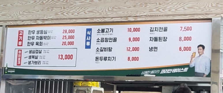 충남생고기식당 이미지