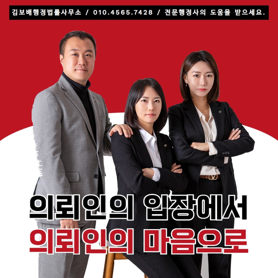 김보배행정사사무소 이미지