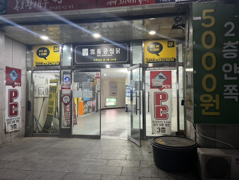 텐코인노래연습장이천 이미지