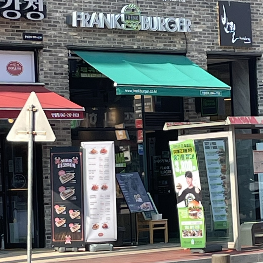 프랭크버거전주반월점 이미지